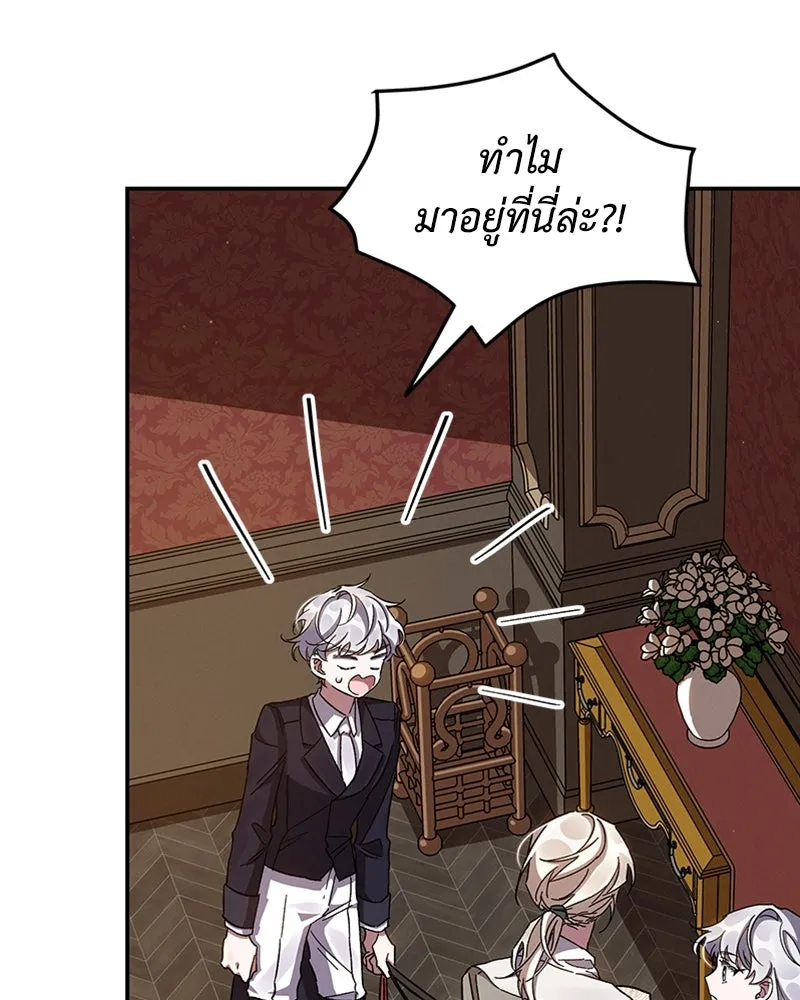 โอ้ ศัตรูที่รัก ตอนที่ 22 รูปที่ 10