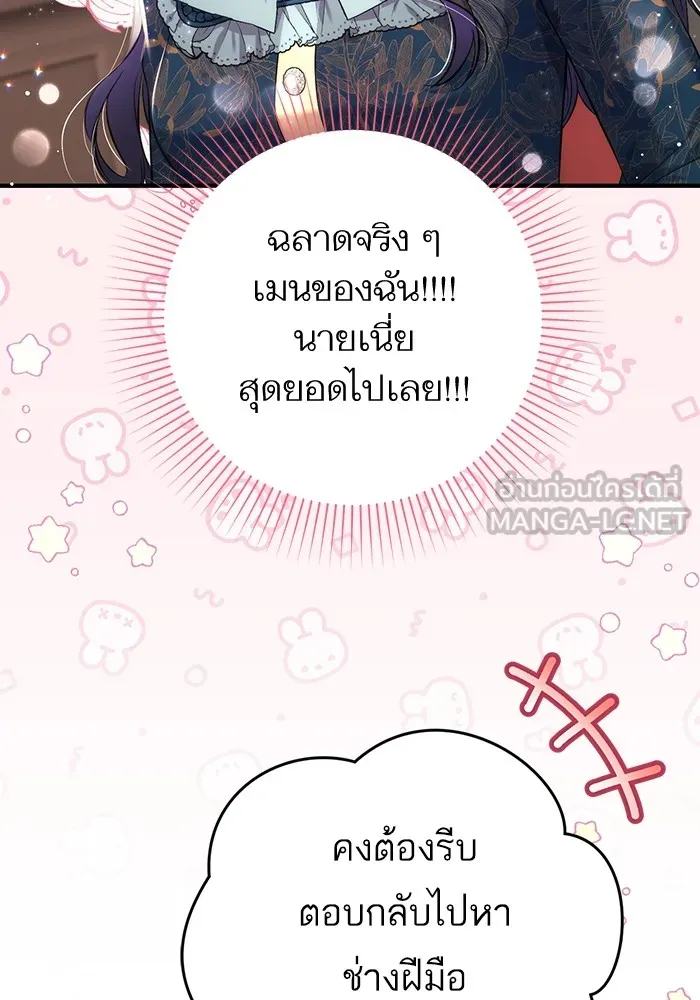 แด่ตัวละครโปรดที่ถูกทิ้ง ตอนที่ 48 รูปที่ 48