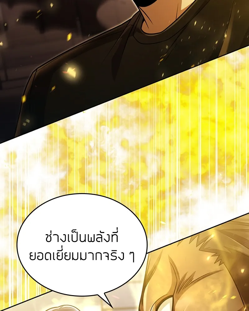 Clever Cleaning Life Of The Returned Genius Hunter ส_ดยอดฮ_นเตอร_สายคล_น ตอนที่ ตอนที่ 84 รูปที่ 116