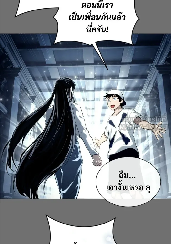 อูเร็ค มาซิโน่ ตอนที่ 44 นีโอ รูปที่ 90