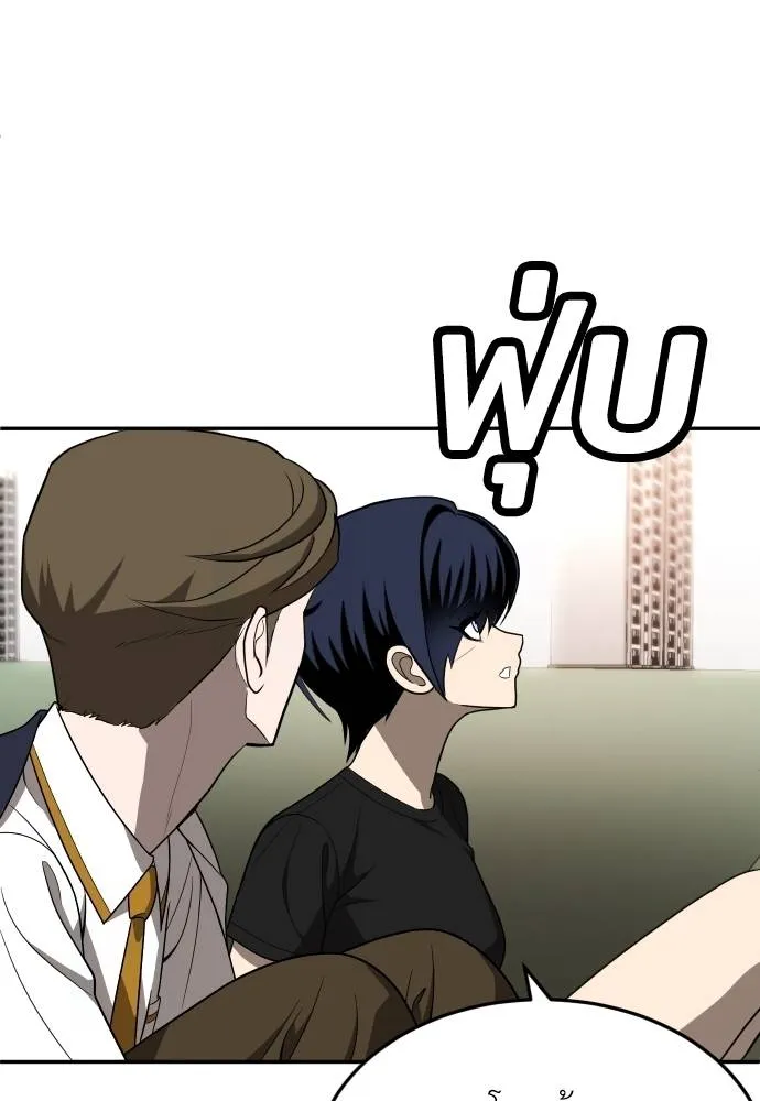 สนามเด็กล่า ตอนที่ 26 รูปที่ 47