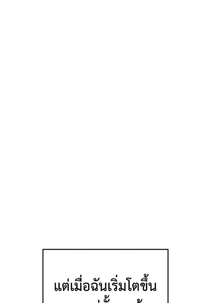 ช่วยเปลี่ยนฉันที ตอนที่ 285. ซีซัน 3 ฮันชิมแอ 1 รูปที่ 55