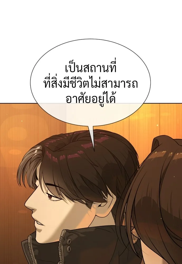 นักฆ่าย้อนวัย ตอนที่ 121 รูปที่ 14