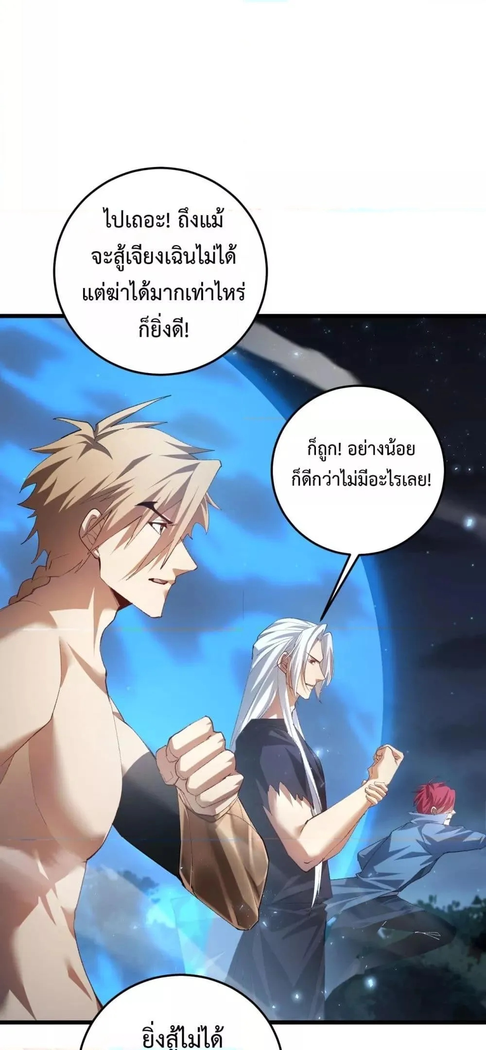 Overlord of Insects อาช_พระด_บเทพ เจ_าแห_งแมลงภ_ยพ_บ_ต_ ตอนที่ ตอนที่ 54 รูปที่ 21