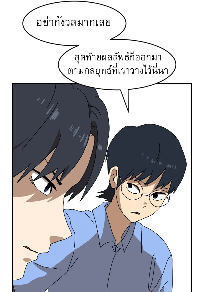 Double Click ตอนที่ 19 รูปที่ 7