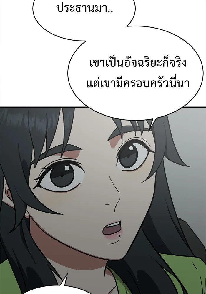 ช่วยเปลี่ยนฉันที ตอนที่ 121. ซูดูนา 20 รูปที่ 86