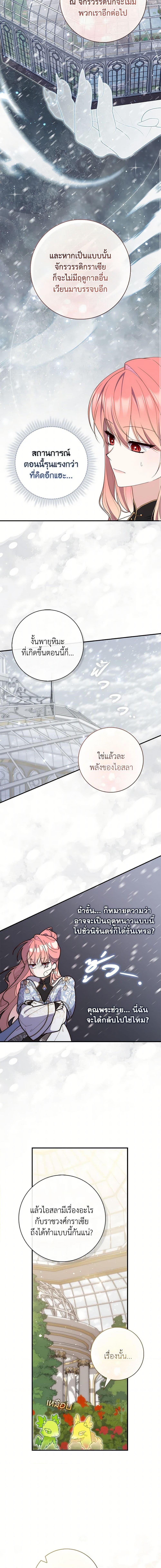 Manga-lc-com อ่านมังงะ อ่านการ์ตูน ออนไลน์ ฟรี A Princess Who Reads Fortune เลดี้ผู้ทํานายโชคชะตา ตอนที่ 1 2 3 4 5 6 7 8 9 10 11 12 13 14 ฟรี ไม่มีโฆษณา Manga-lc - อ่าน มังงะ อ่าน การ์ตูน ออนไลน์ อ่านมังงะ ฟรี