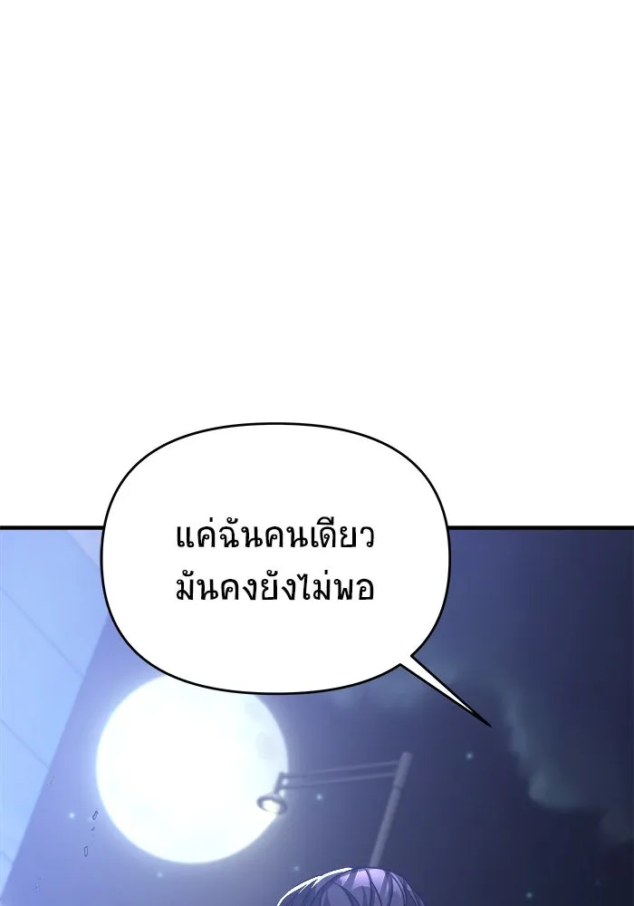 วายร้ายก็อยากมีรัก ตอนที่ 26 รูปที่ 5