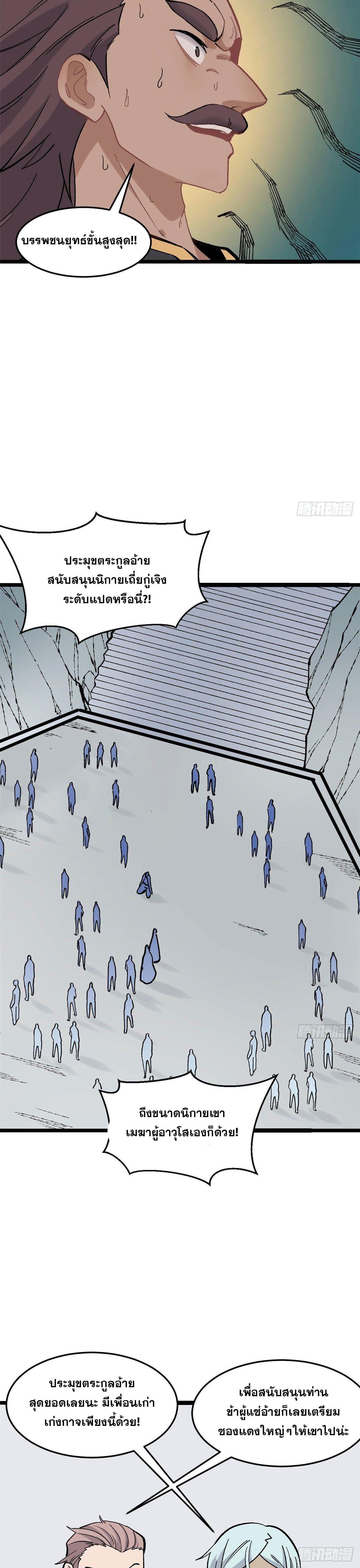 Manga-lc-com อ่านมังงะ อ่านการ์ตูน ออนไลน์ ฟรี All Hail the Sect Leader ตอนที่ 1 2 3 4 5 6 7 8 9 10 11 12 13 14 ฟรี ไม่มีโฆษณา Manga-lc - อ่าน มังงะ อ่าน การ์ตูน ออนไลน์ อ่านมังงะ ฟรี