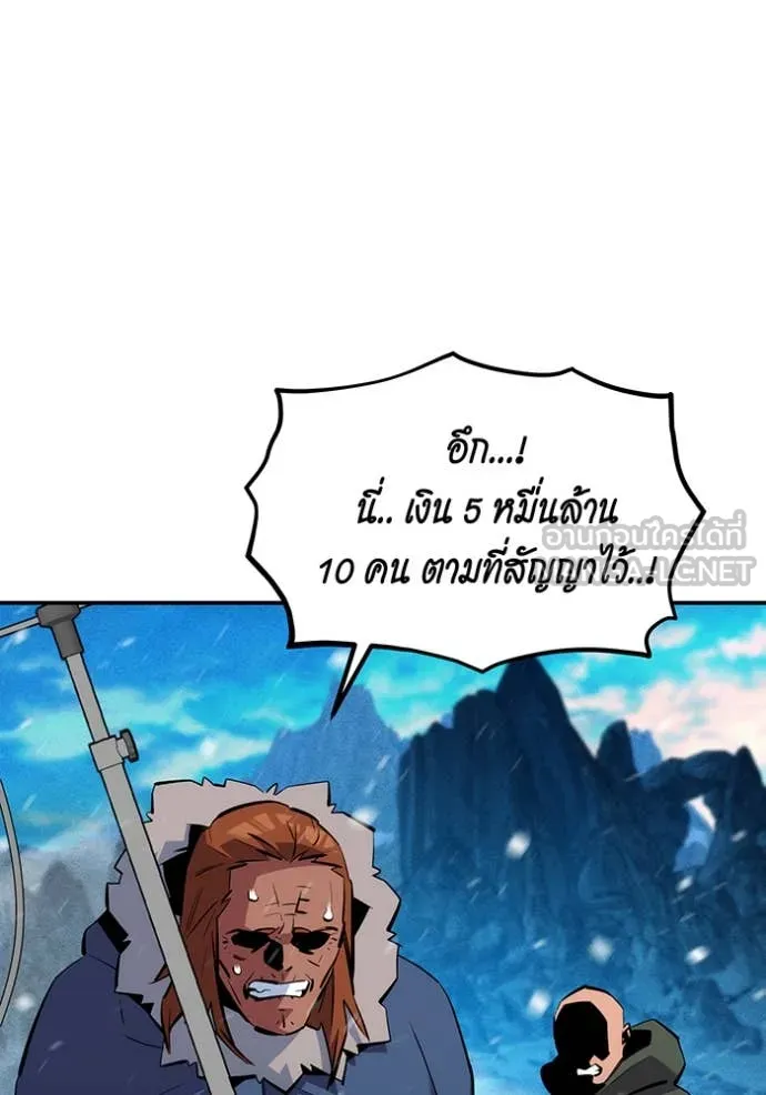 แยกร่างล่าอัตโนมัติ ตอนที่ 137 รูปที่ 50