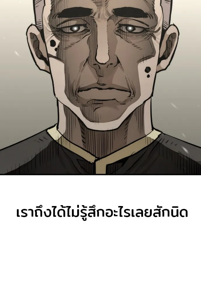 เส้นทางสู่เทพมาร ตอนที่ 84 รูปที่ 203