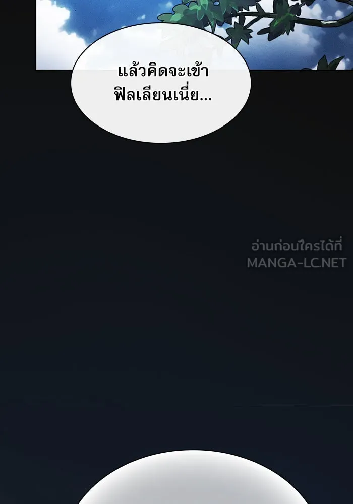 นักดาบอัจฉริยะจากอะคาเดมี ตอนที่ 9 รูปที่ 111