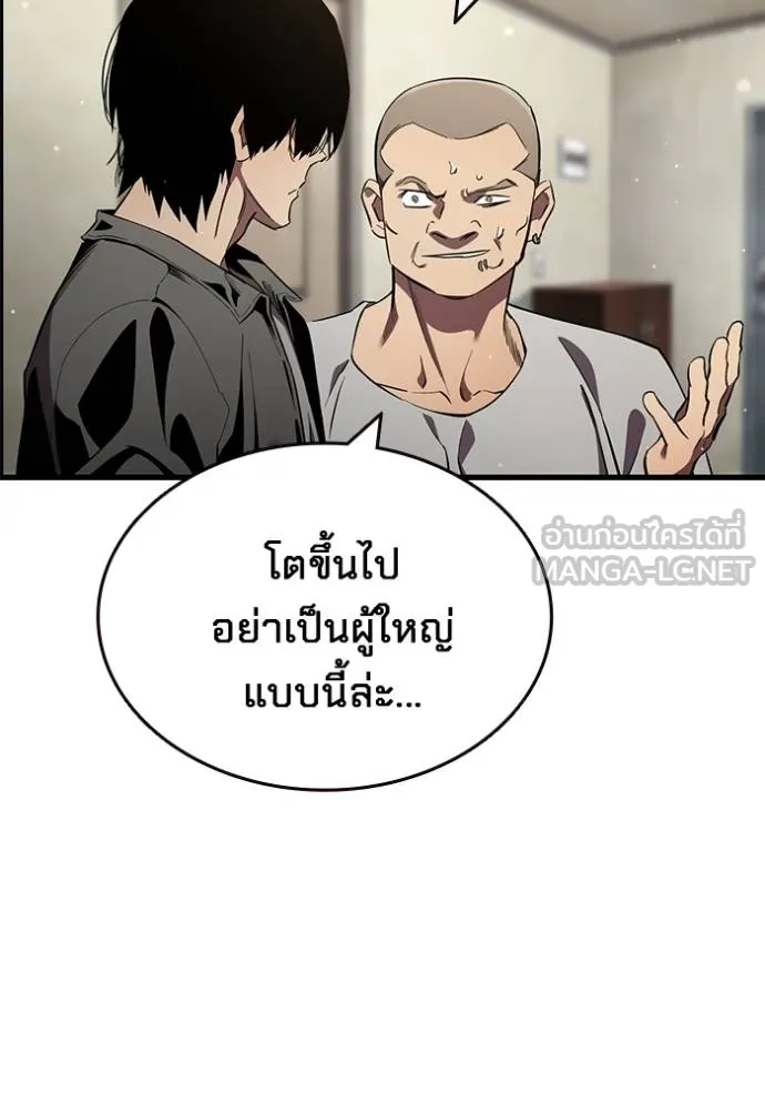 มหาสงครามคนแกร่ง ตอนที่ 26 รูปที่ 79