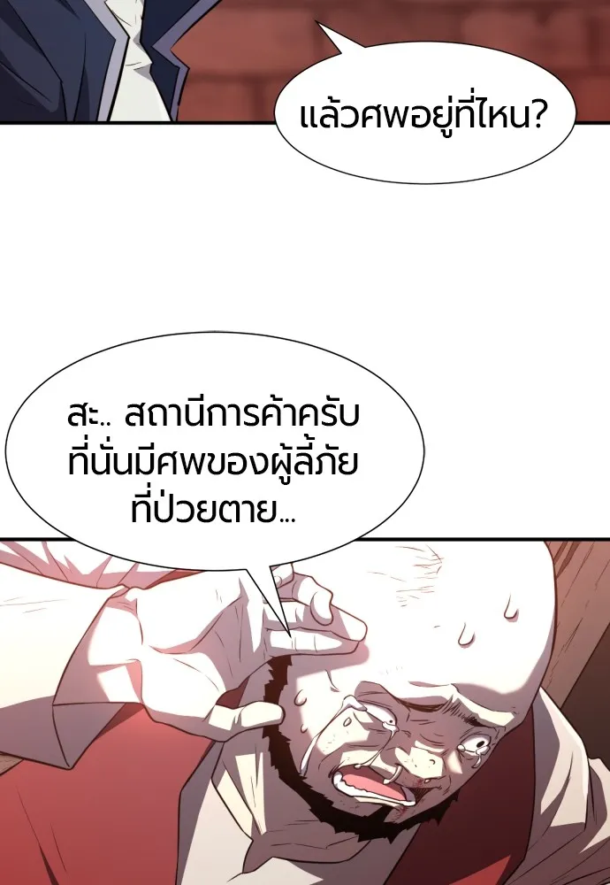 ยอดสถาปนิกผู้พิทักษ์อาณาจักร ตอนที่ 85 รูปที่ 38