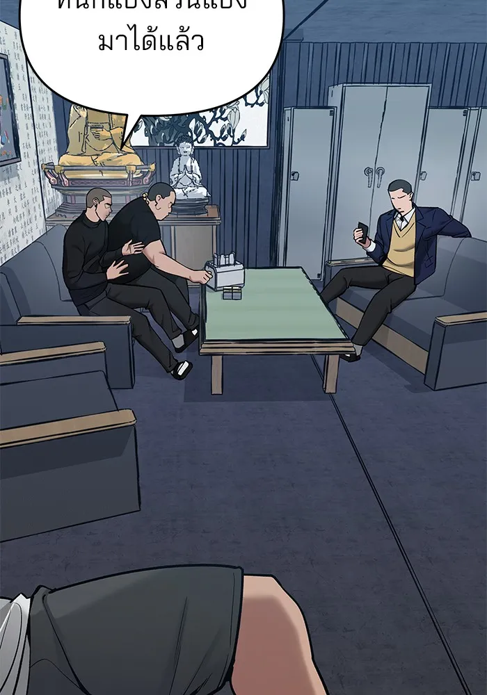 เลวฟาดเลว ตอนที่ 44 รูปที่ 76