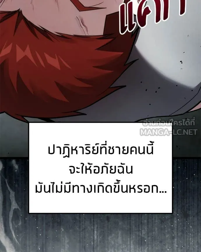 โทษที พื้นที่นี้ ตอนที่ 64 รูปที่ 117