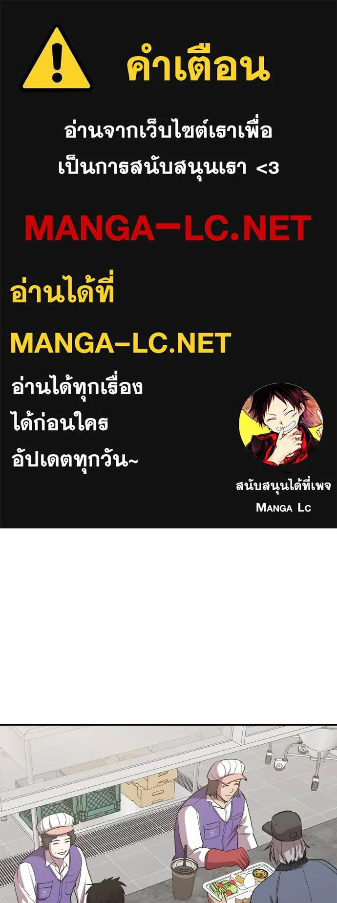 เรียกฉันว่าพระเจ้า ตอนที่ 31 รูปที่ 1