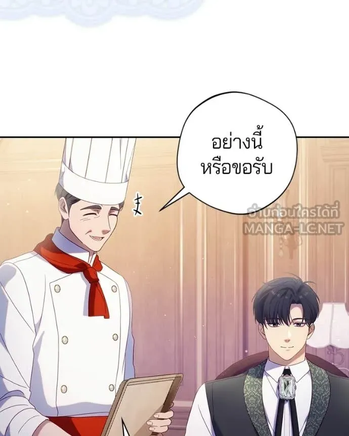 ถ้าเป็นนางร้าย ตอนที่ 44 รูปที่ 51