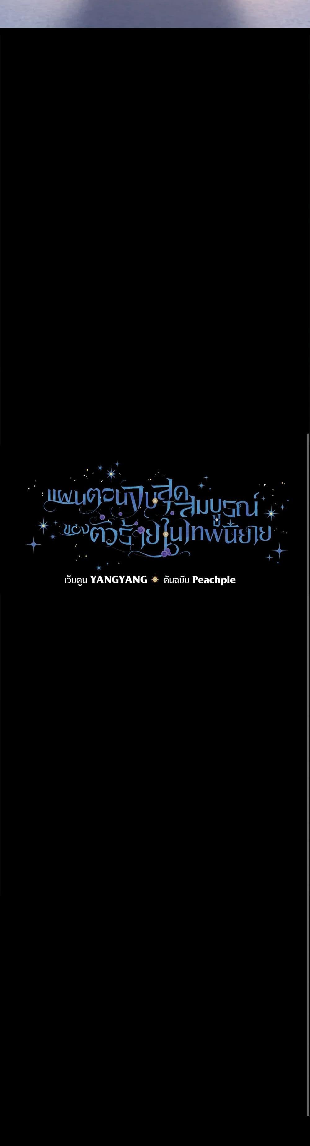 Manga-lc-com อ่านมังงะ อ่านการ์ตูน ออนไลน์ ฟรี The Perfect Plan for a Fairy-Tale Ending ตอนที่ 1 2 3 4 5 6 7 8 9 10 11 12 13 14 ฟรี ไม่มีโฆษณา Manga-lc - อ่าน มังงะ อ่าน การ์ตูน ออนไลน์ อ่านมังงะ ฟรี