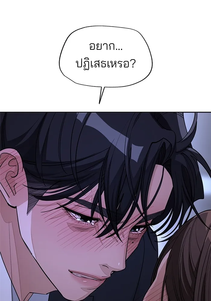 ความรักของอิซอบ ตอนที่ 43 รูปที่ 88