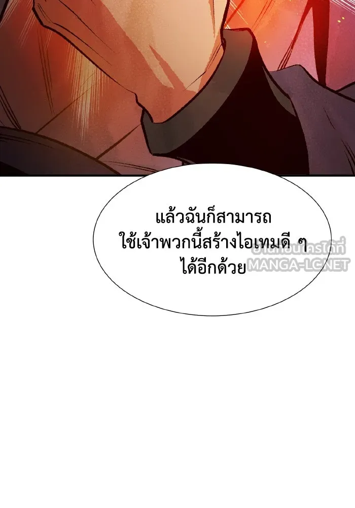 The Lone Necromancer ตอนที่ 106 (จบ ss1) รูปที่ 108