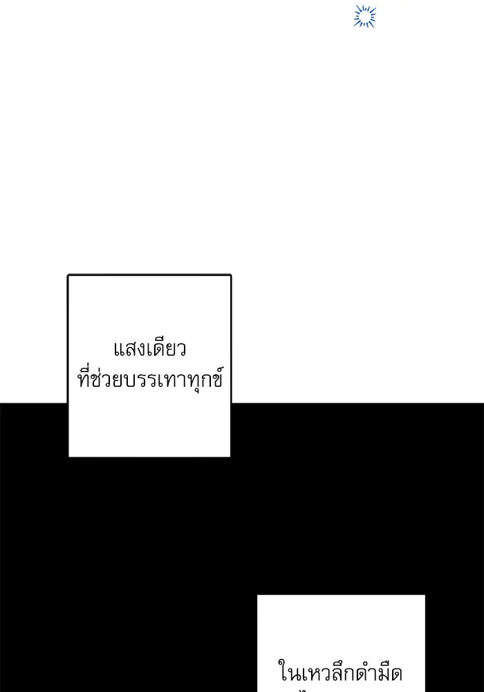 ครอบครัวตัวร้ายปล่อยฉันไปเถอะ ตอนที่ 42 รูปที่ 31