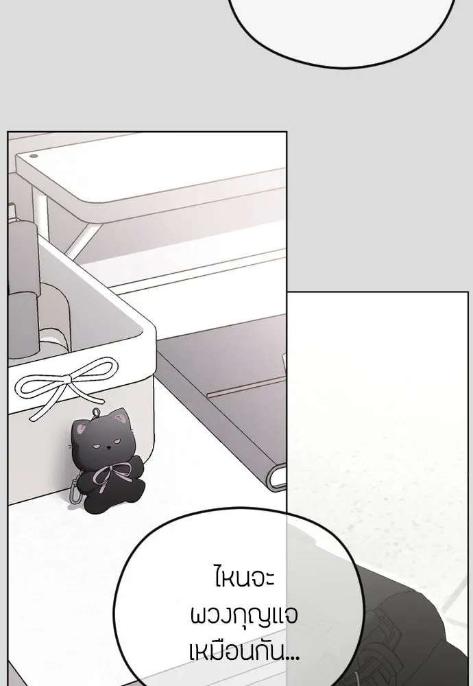 วิธีหนีตายจากนิยายโรคจิต ตอนที่ 90 รูปที่ 116
