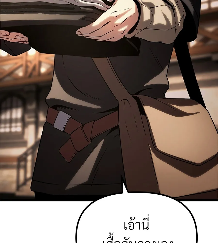 จอมเวทคนเลี้ยงแกะ ตอนที่ 15 รูปที่ 263