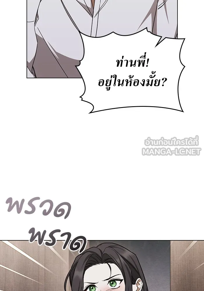 กู้ชีวิตลิขิตท่านเอิร์ล ตอนที่ 19 รูปที่ 81