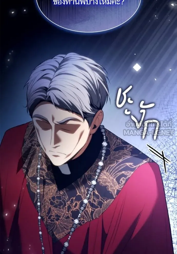 ชาตินี้น้องขอเป็น ตอนที่ 147 รูปที่ 26