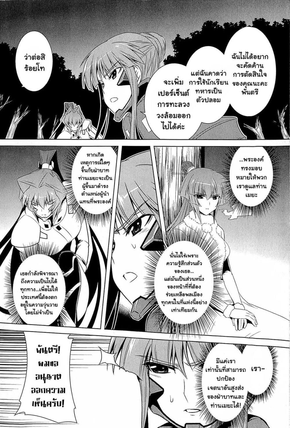 Manga-lc-com อ่านมังงะ อ่านการ์ตูน ออนไลน์ ฟรี Muv-Luv Alternative Moonlight Over the Dark Night ตอนที่ 1 2 3 4 5 6 7 8 9 10 11 12 13 14 ฟรี ไม่มีโฆษณา Manga-lc - อ่าน มังงะ อ่าน การ์ตูน ออนไลน์ อ่านมังงะ ฟรี