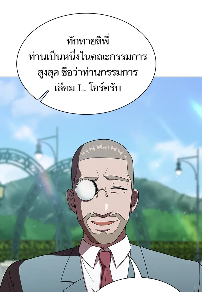 ผู้เล่นขั้นเทพแห่งหอคอยฝึกสอน ตอนที่ 54 รูปที่ 80