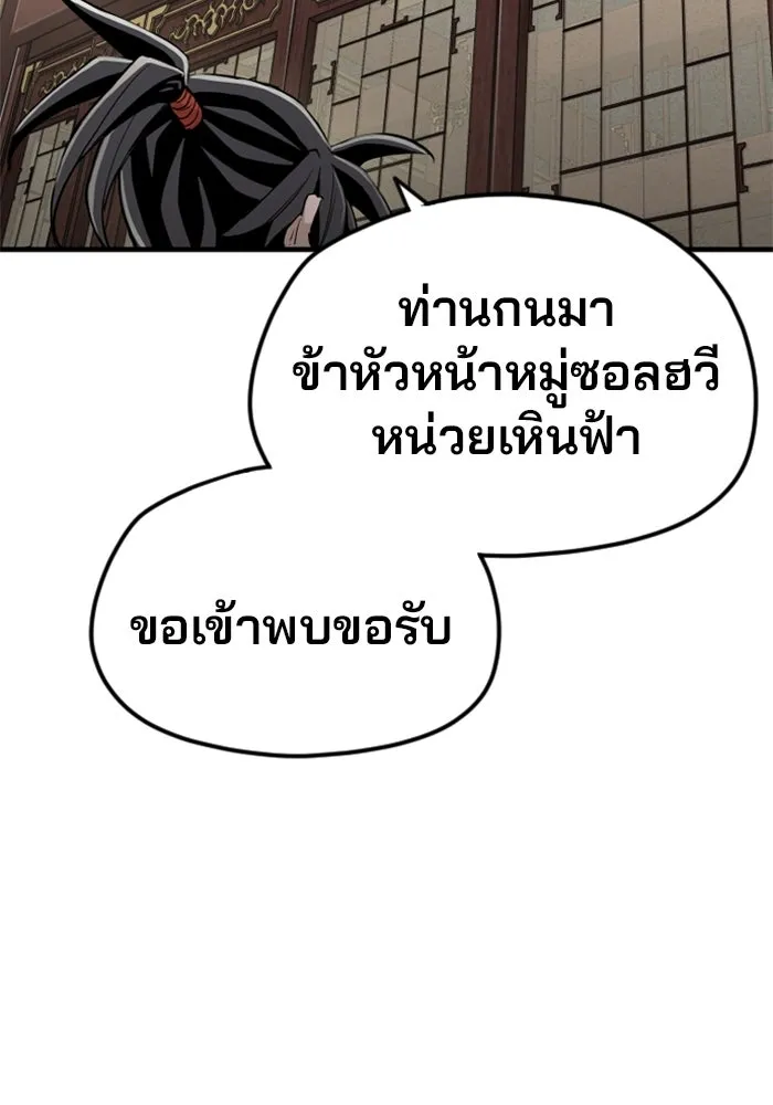 เส้นทางสู่เทพมาร ตอนที่ 11 รูปที่ 100