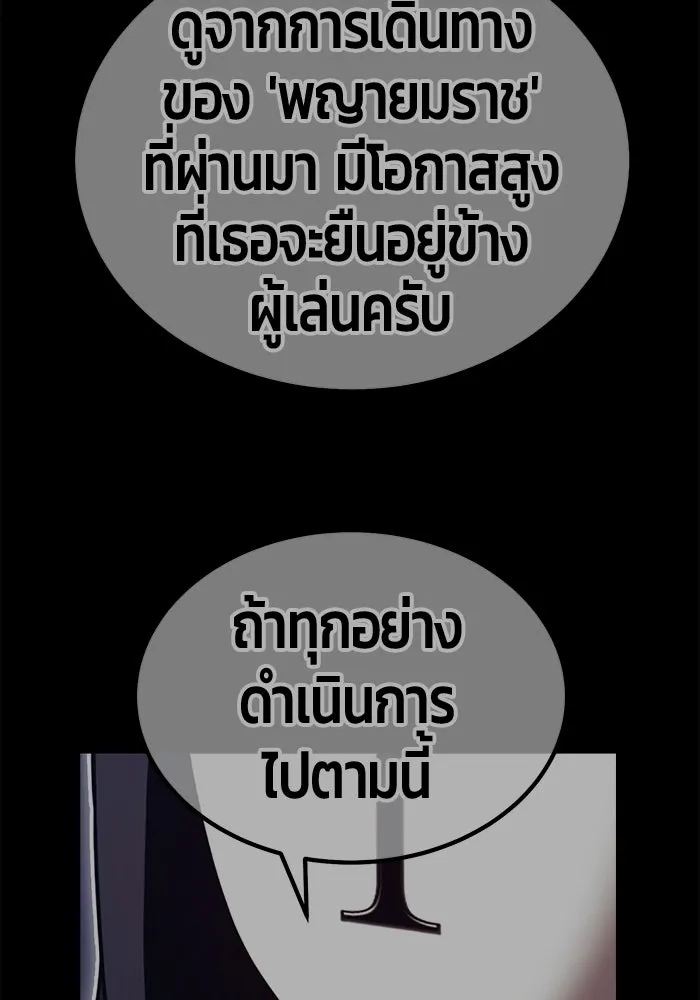 +99 ท่อนไม้พร้อมบวก ตอนที่ 112 จงรักภักดี (4) รูปที่ 149