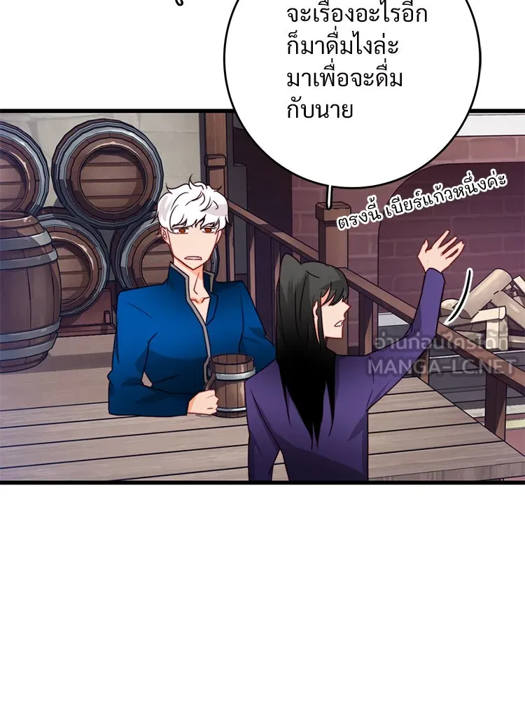 Bring the Love ตอนที่ 38 รูปที่ 78