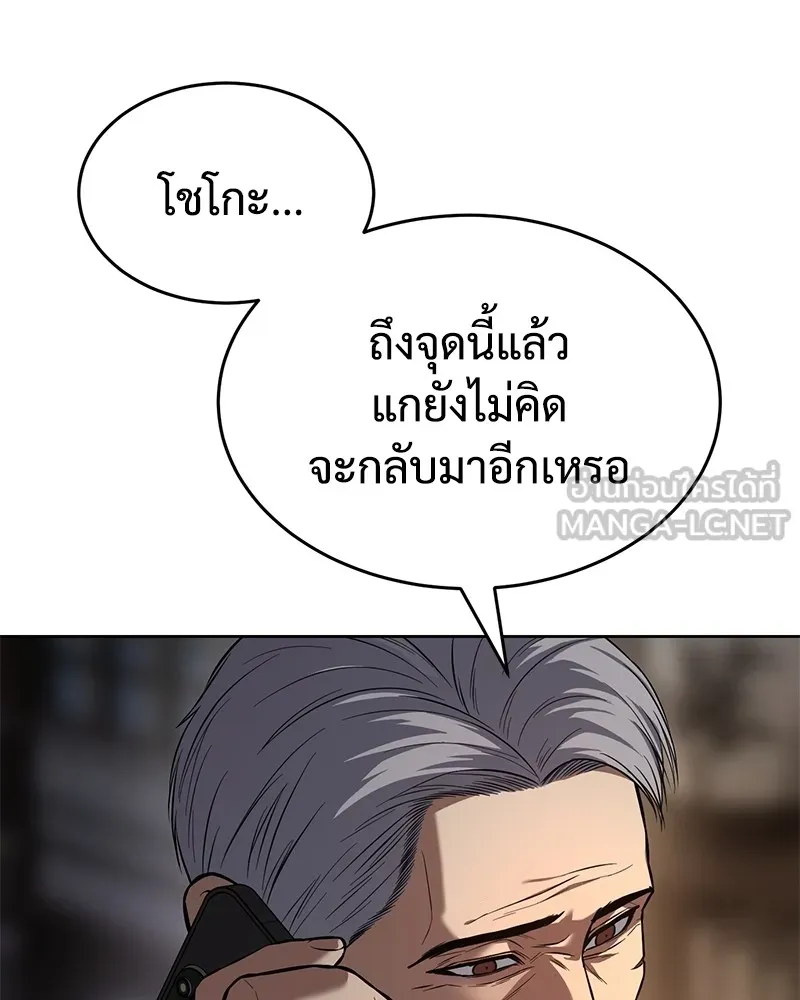 แบคXX ตอนที่ 43 รูปที่ 144