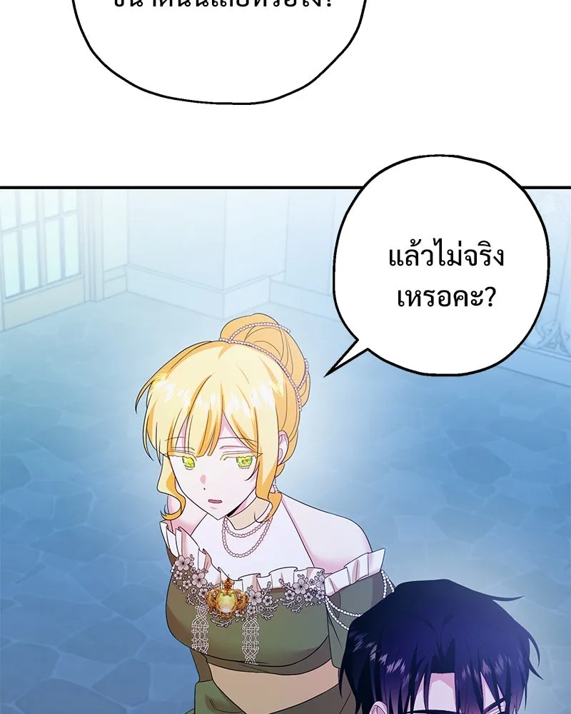อนาคตพบรัก ตอนที่ 36 รูปที่ 46