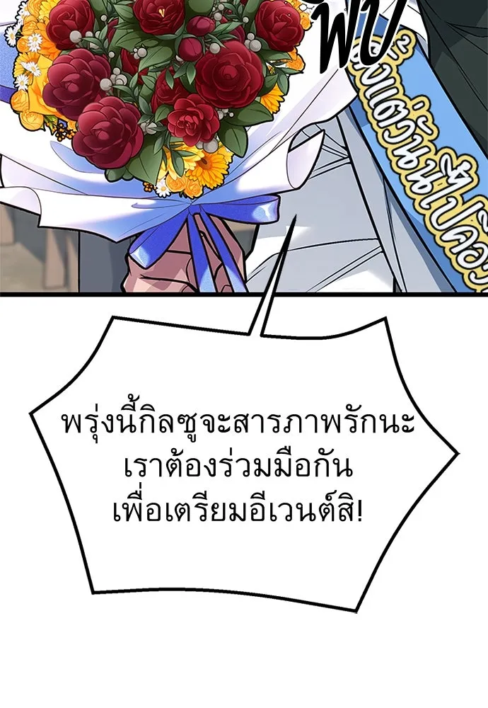 ราชาลานประลอง ตอนที่ 59 รูปที่ 16