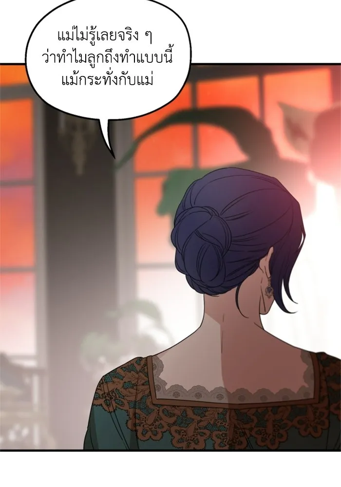 ครอบครัวสามีเห็นทีจะคลั่งรัก ตอนที่ 31 รูปที่ 62