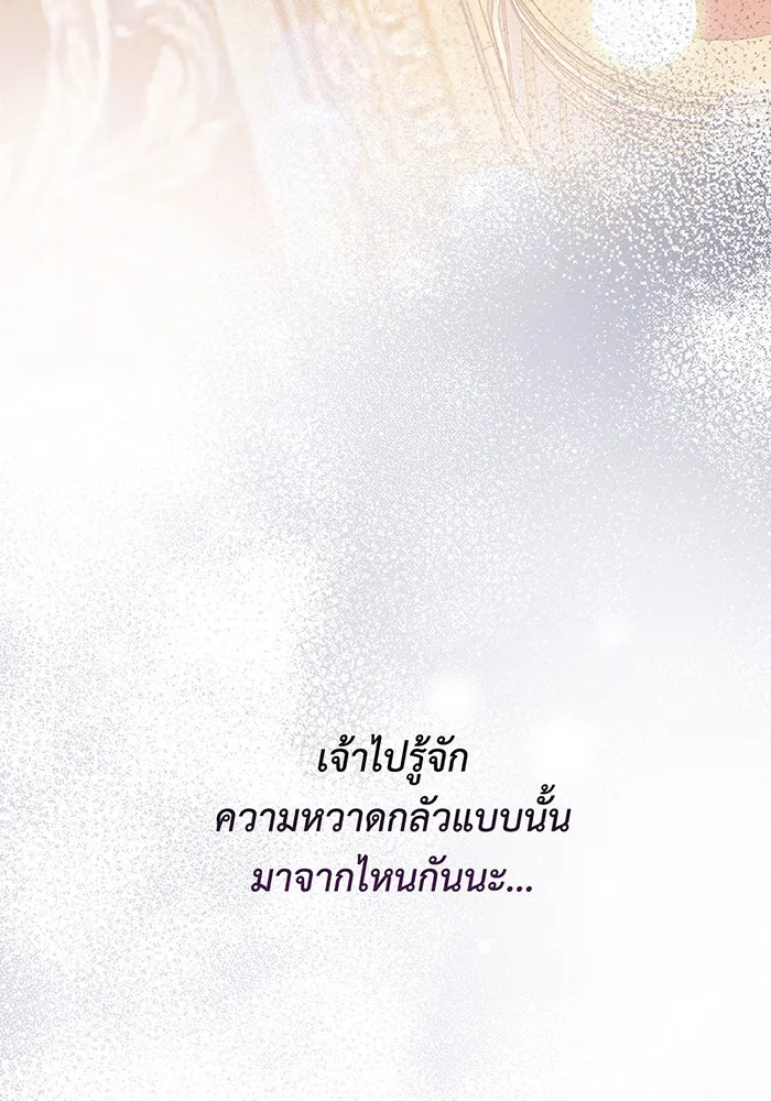 หนูน้อยทรราช ตอนที่ 107 รูปที่ 119