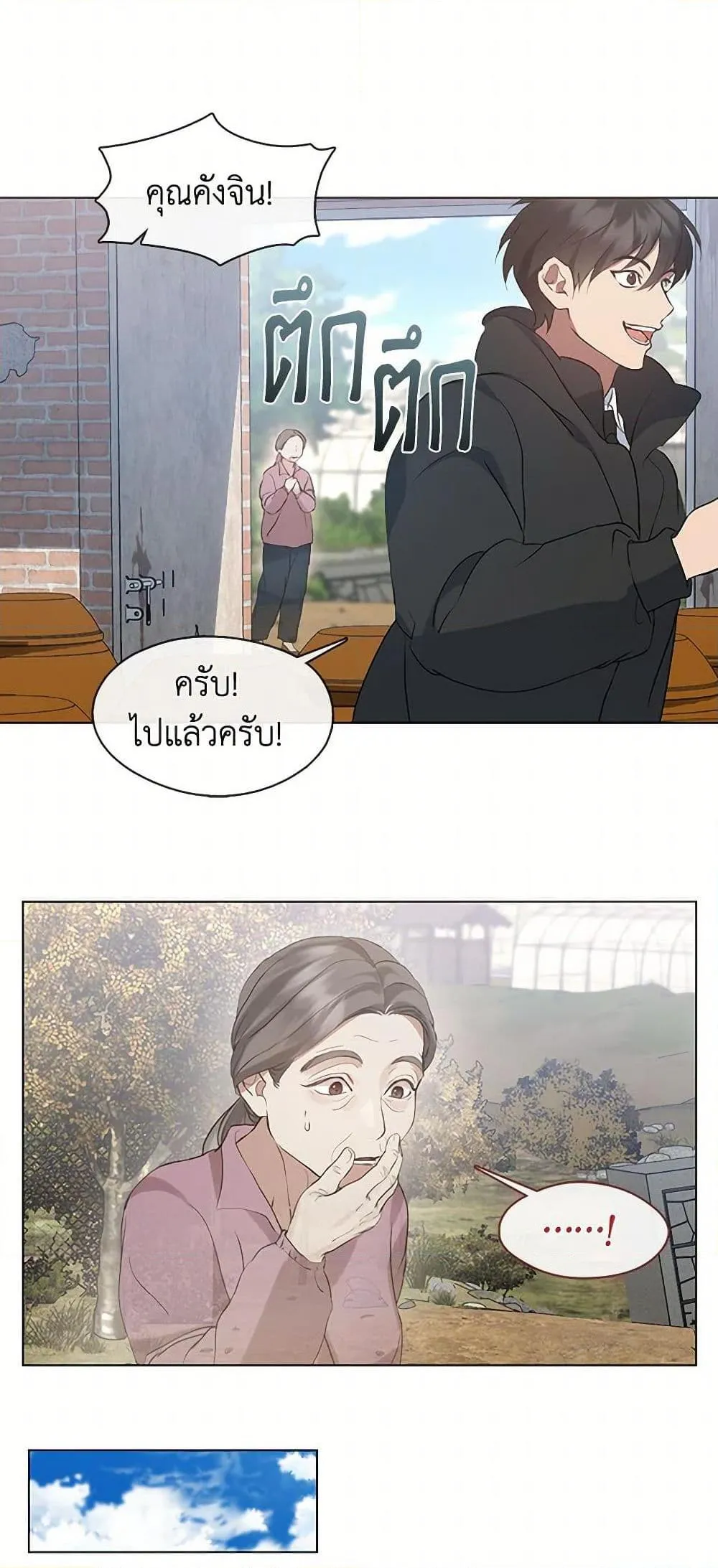 Afterlife Diner ร_านอาหารหล_งความตาย ตอนที่ ตอนที่ 55 รูปที่ 28