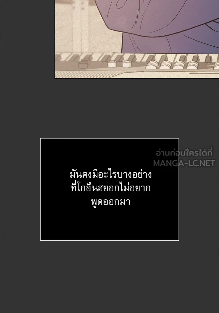 ปฏิบัติการรักวุ่นหัวใจ ตอนที่ 95 รูปที่ 33