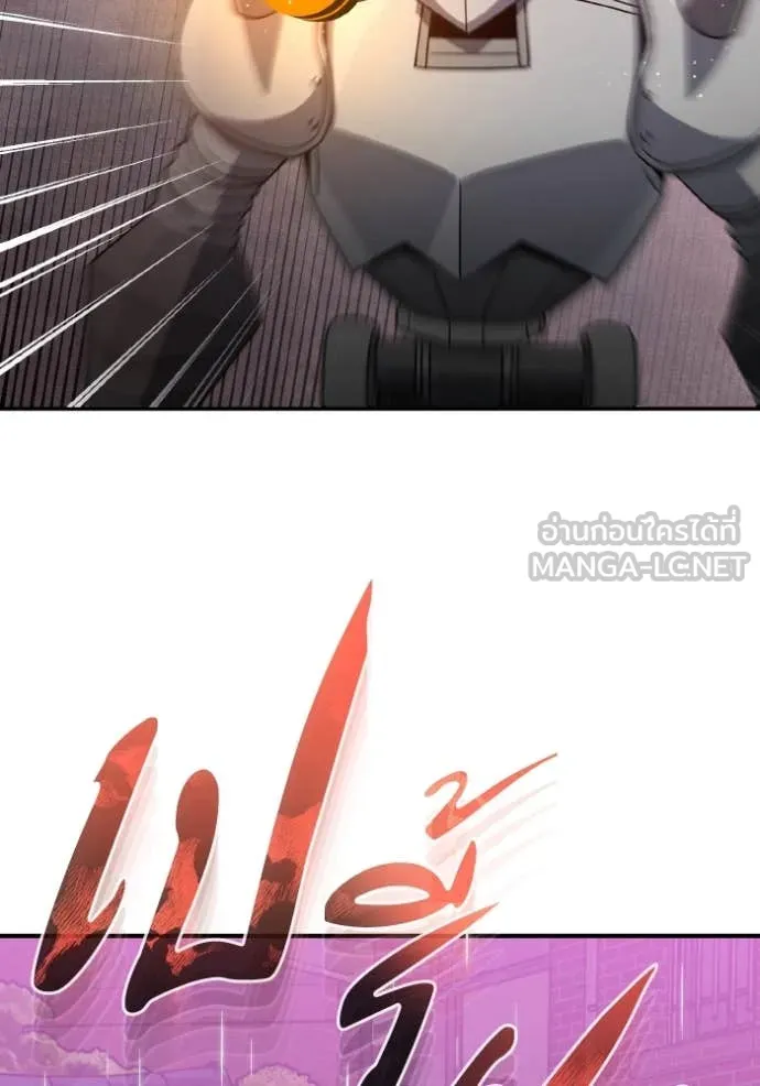 อัจฉริยะนอกคอก ตอนที่ 112 รูปที่ 21