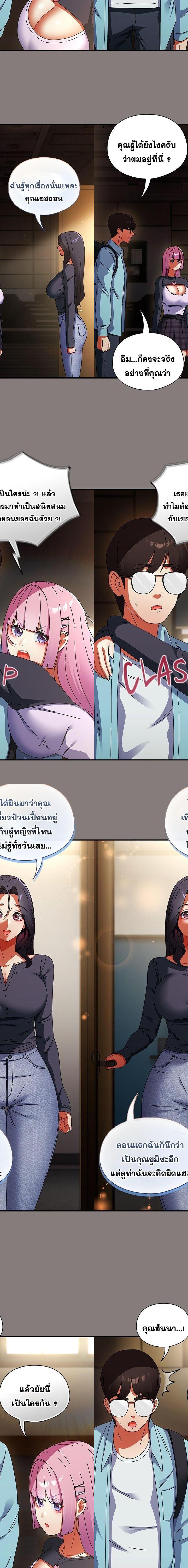 Take a Photo of Me ตอนที่ 31 18