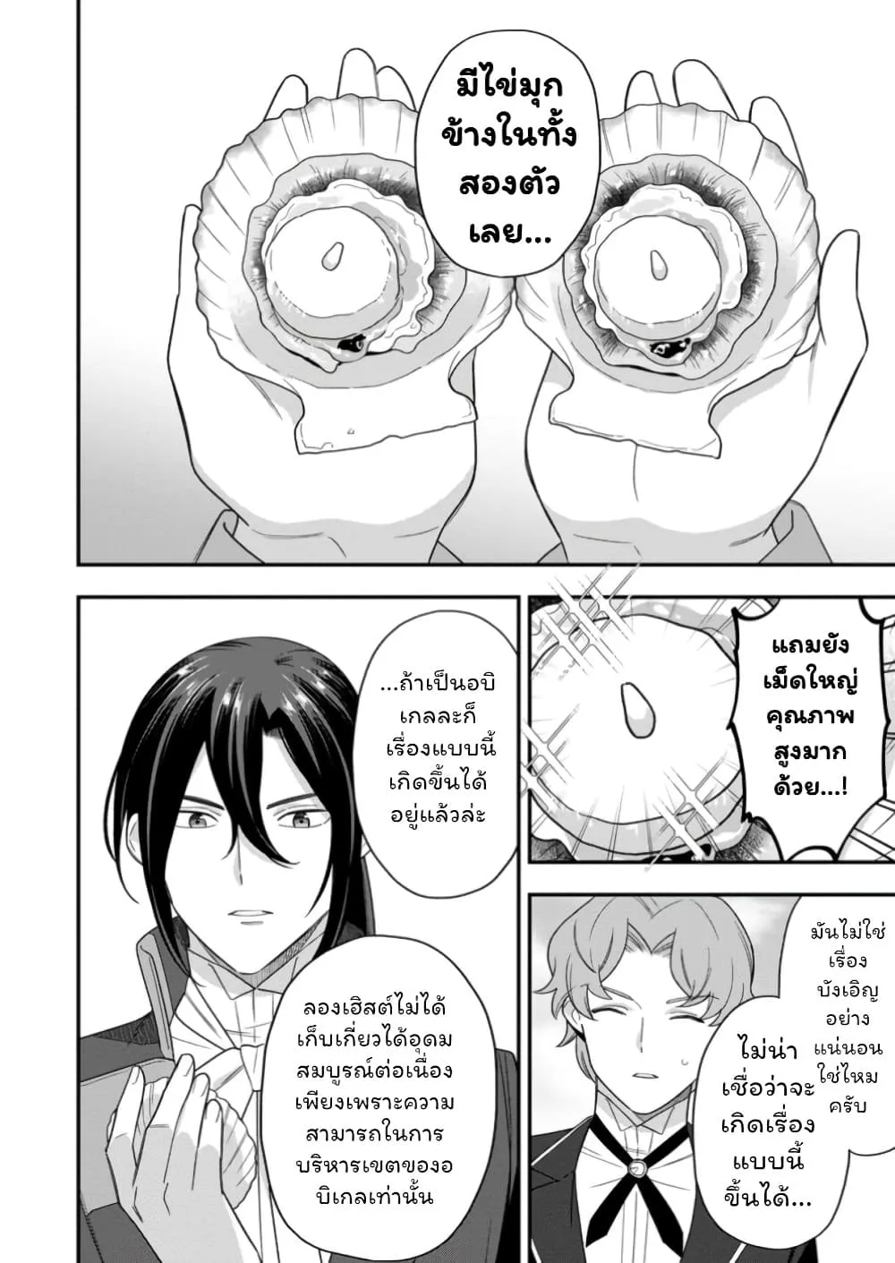 Manga-lc-com อ่านมังงะ อ่านการ์ตูน ออนไลน์ ฟรี Aisanai to Iwaremashite mo Moto Maou no Hakushaku Reijou wa  ตอนที่ 1 2 3 4 5 6 7 8 9 10 11 12 13 14 ฟรี ไม่มีโฆษณา Manga-lc - อ่าน มังงะ อ่าน การ์ตูน ออนไลน์ อ่านมังงะ ฟรี