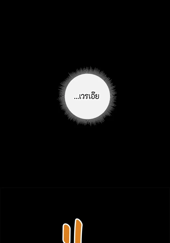 ขอวิธีส่งสามีลงนรก ตอนที่ 40 รูปที่ 119