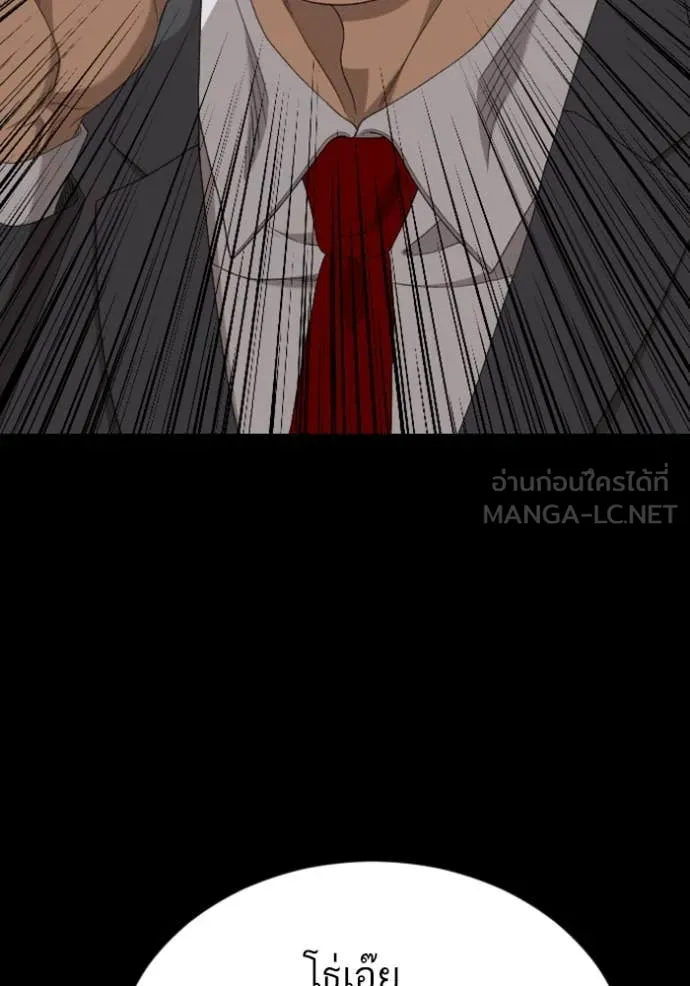 BAD GUY ตอนที่ 268 รูปที่ 145