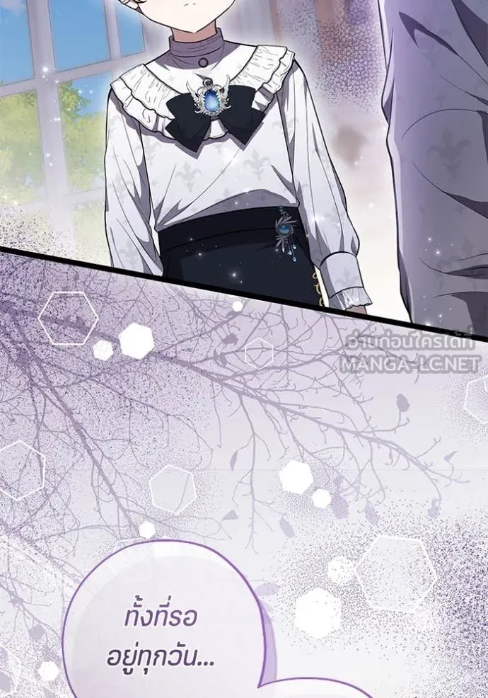 ป๊ะป๋าขา หนูลาแล้ว ตอนที่ 66 รูปที่ 58