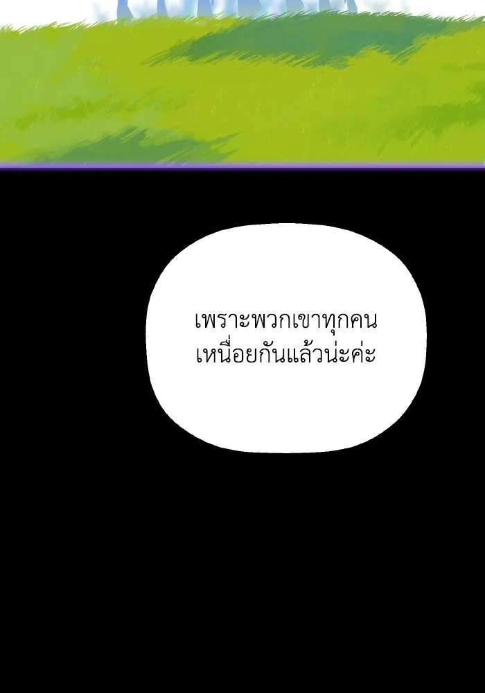 มัมหมีจ๋าหนูมาแบ๊ว ตอนที่ ตอนพิเศษ 8 รูปที่ 58