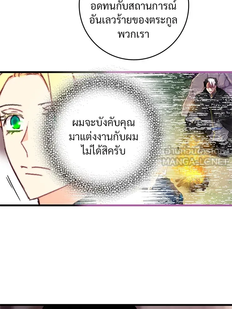 Bring the Love ตอนที่ 106 รูปที่ 39